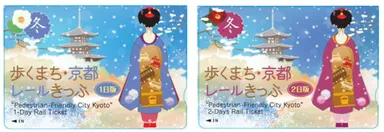 （左）＜歩くまち・京都レールきっぷ１日版券面＞ （右）＜歩くまち・京都レールきっぷ２日版券面＞