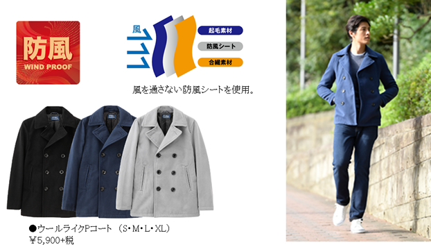 この時季頼れる防風アウターnavy R ウールライクpコート 新登場 株式会社マックハウスのプレスリリース この時季頼れる防風アウターnavy R ウールライクpコート 新登場 株式会社マックハウスのプレスリリース
