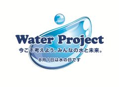 「Water Styleサミット with CDP 2016ウォーター日本報告会」
産官学の3者主催で12月5日に国連大学で開催
