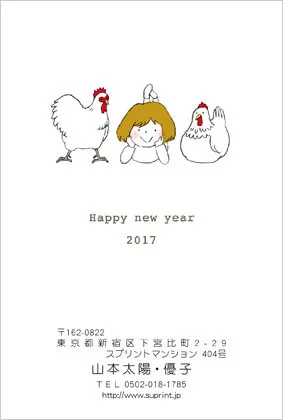 銀座・伊東屋オリジナル年賀状(T175)