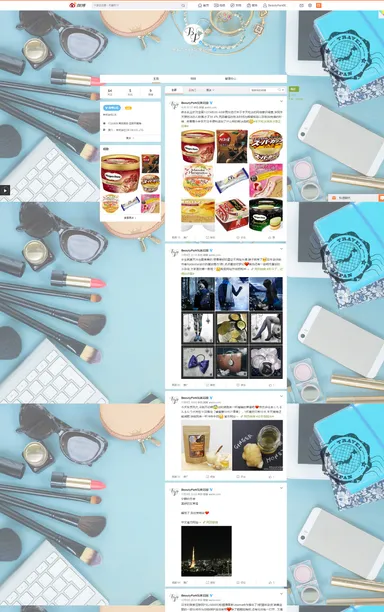 「Beauty Park」微博公式アカウント