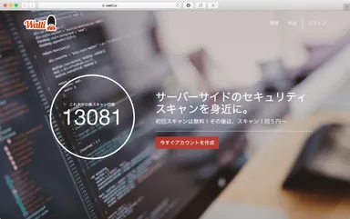 「Walti.io」TOPページ