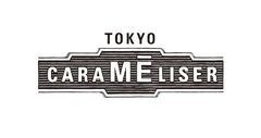 年末年始の東京土産は“ウエハース×ココア”!
「東京カラメリゼ」から、リッチな新スイーツ登場