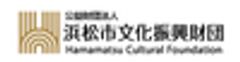 公益財団法人浜松市文化振興財団のロゴ
