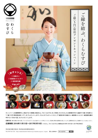 キャンペーンポスター