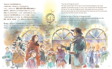 『あなたの一日が世界を変える』は日英完全対訳