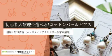 渋谷モディ開催「コットンパール」