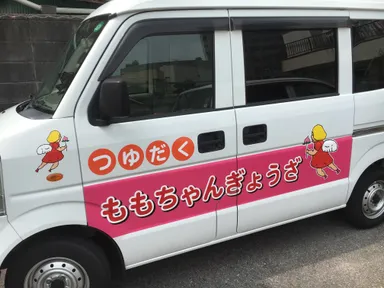 移動販売「ももちゃん号」