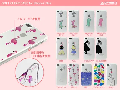 iPhone7 Plusソフトクリアケース