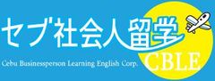 株式会社セブ社会人留学