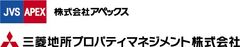 三菱地所プロパティマネジメント株式会社、株式会社アペックス