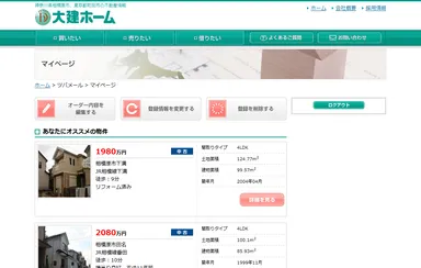 「マイページ」