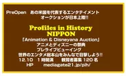 Animation＆Disneyana Auction