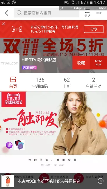 HIROTA海外旗艦店 トップページ