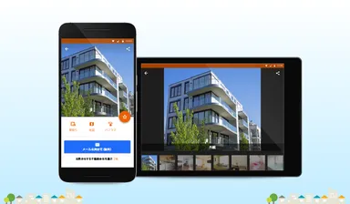 HOME’S Androidアプリ 物件詳細画面リニューアル