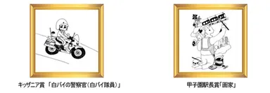 【受賞作品（一部）】