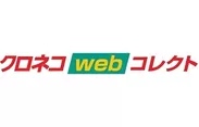 「クロネコwebコレクト」　ロゴ