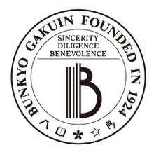 文京学院『コンテンツフェスティバル』in 本郷キャンパス
