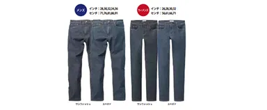 ・ストレッチ防風ジーンズ