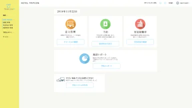 ホーム画面イメージ