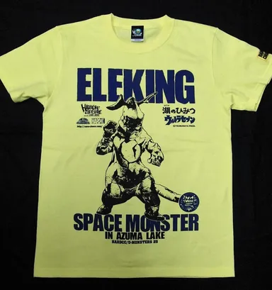 エレキング(放電ライトイエロー)1