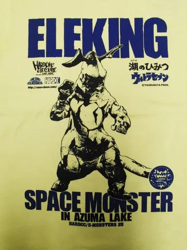 エレキング(放電ライトイエロー)2