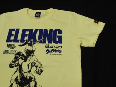 エレキング(放電ライトイエロー)3