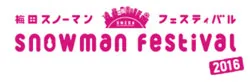 梅田スノーマンフェスティバル2016 ロゴ