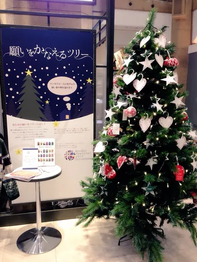 願いをかなえるツリー