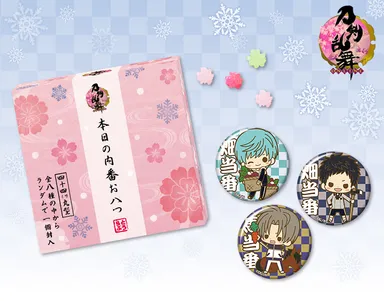 本日の内番お八つ 第二弾