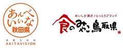 秋田県・鳥取県