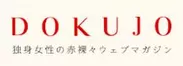 『DOKUJO［独女］』ロゴ