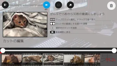 「SUTV(スティービー)」操作画面 3