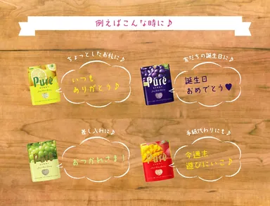 贈るシーン色々