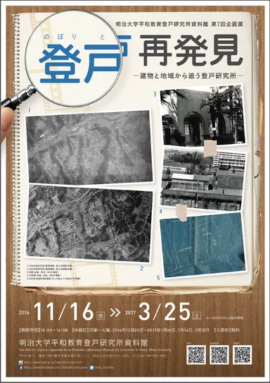 11月16日から開催中