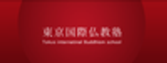 東京国際仏教塾のロゴ
