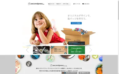 サイトイメージ