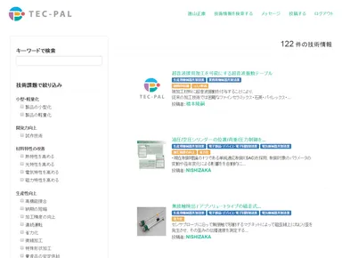 検索画面イメージ