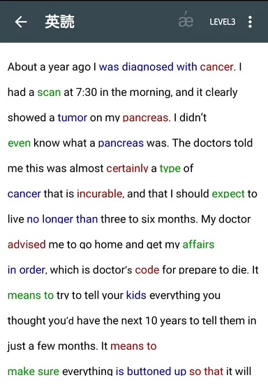 訳語とストレス位置とも非表示