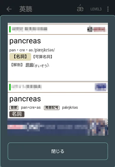 外部辞書参照例