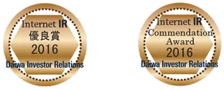2016年インターネットIR表彰 優良賞