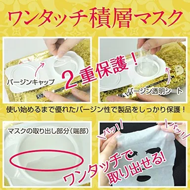 ワンタッチ積層マスク