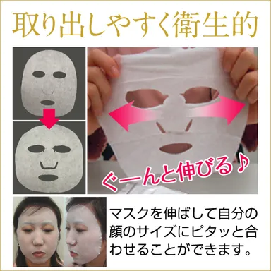 よく伸びるマスク