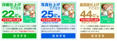 年賀状プリント料金
