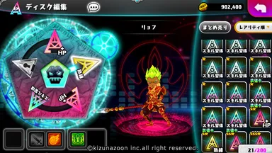 『ディスク』がキャラクター育成のカギ