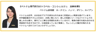 コンシェルジュからのコメント