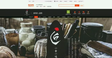 匠品(The Takumi Store)