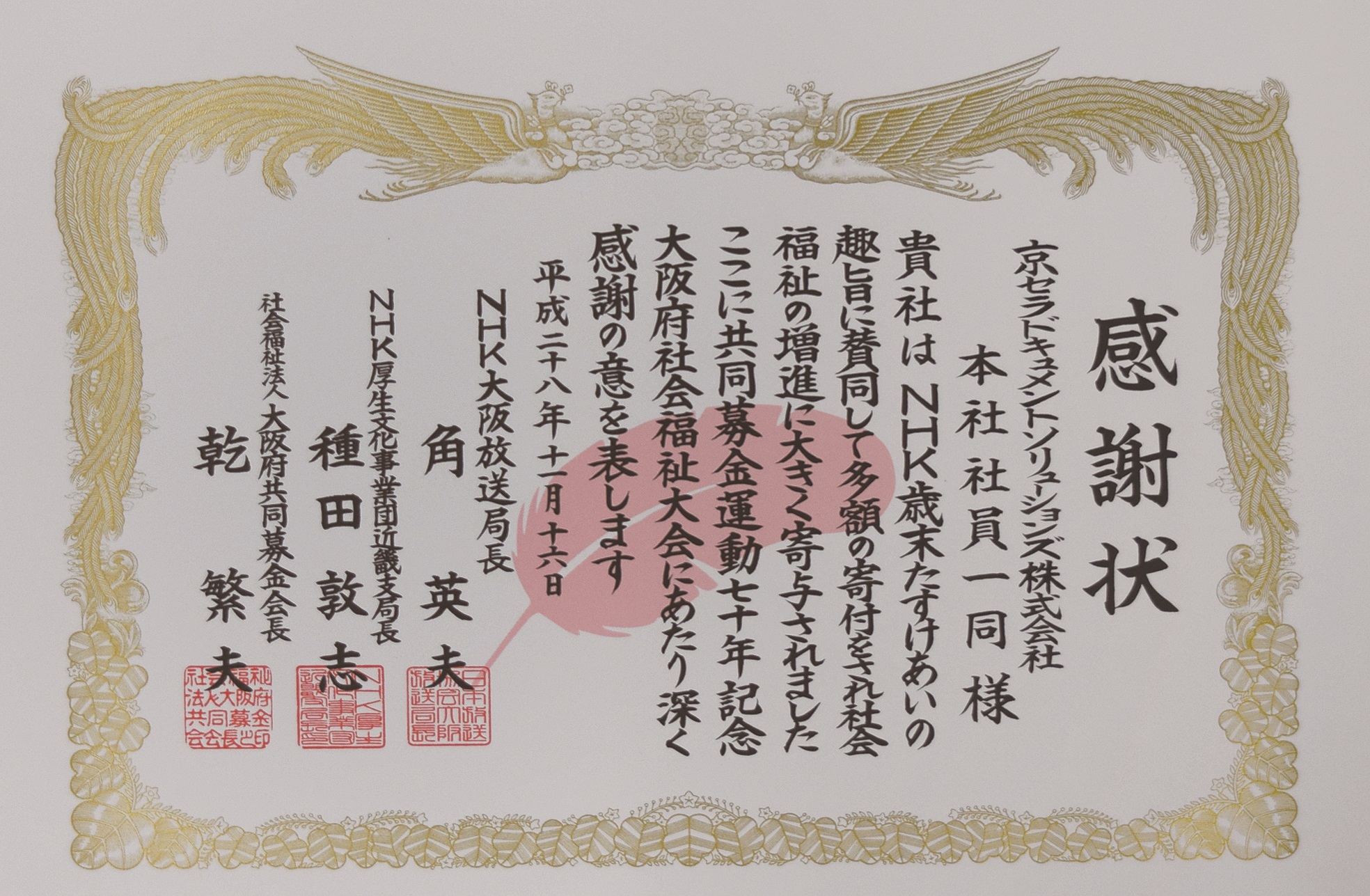 あったかさん　かしわ哲　報知ドキュメント大賞 mqdefault.jpg