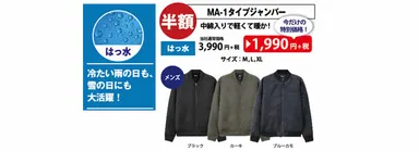 ・MA-1タイプジャンパー