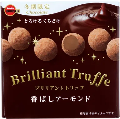 ブリリアントトリュフ香ばしアーモンド